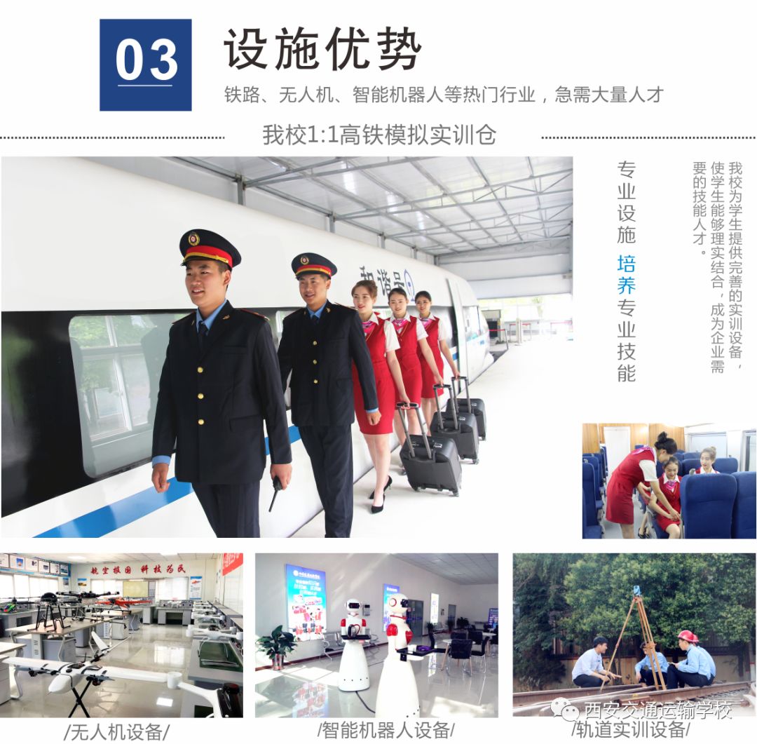 又一铁饭碗将全国招聘,通过社招进铁路待遇怎么样