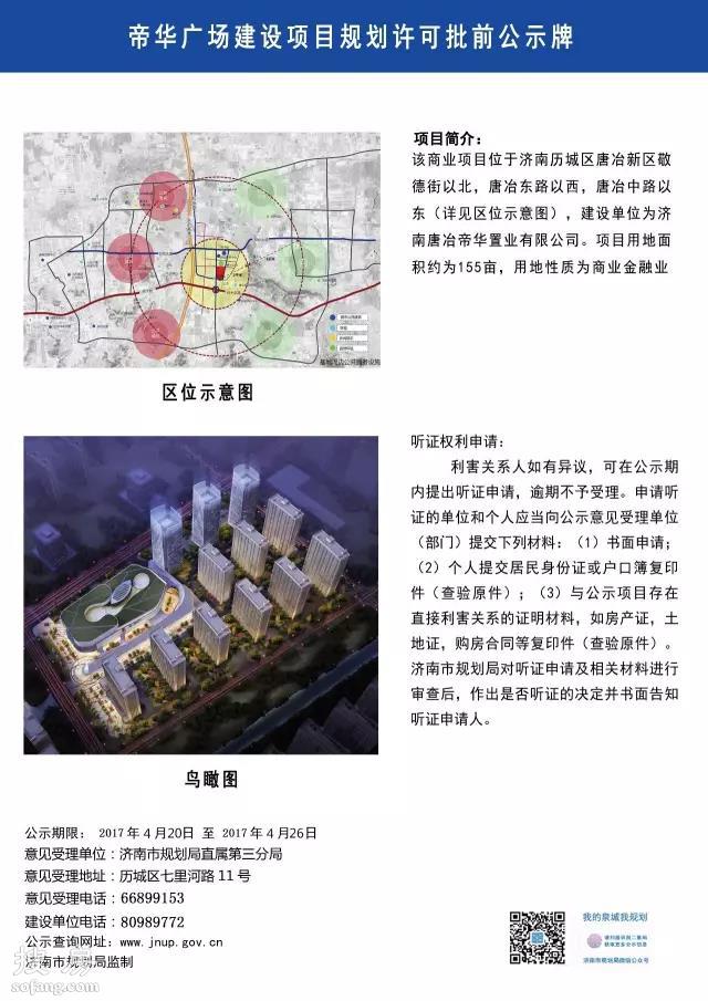 唐冶帝华广场公寓三居室,唐冶片区新楼盘