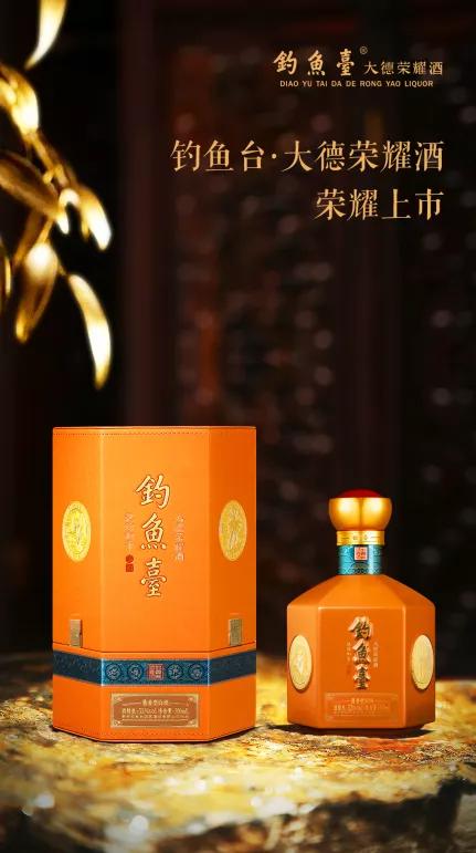 钓鱼台酒大德荣耀,钓鱼台大德荣耀酒视频