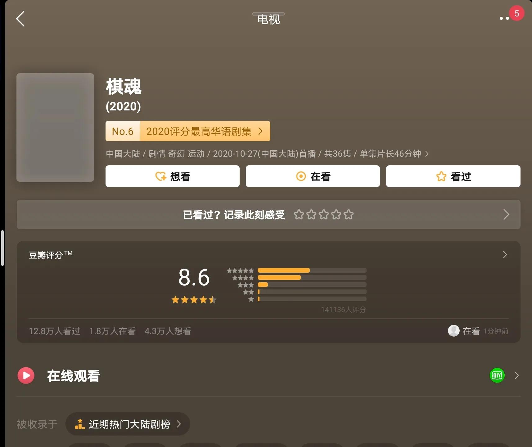 不容错过的十大热门电视剧推荐,2022年最热门电视剧排行榜前十名