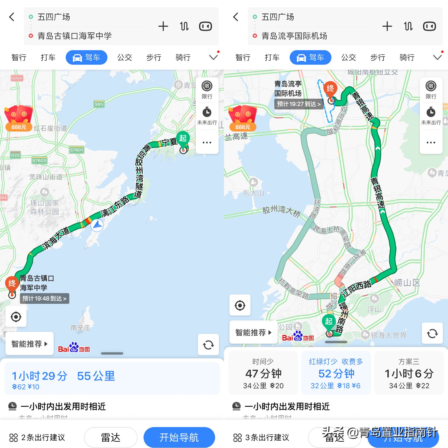 城阳和胶州哪个房子值得购买,青岛城阳和黄岛哪个房子值得买