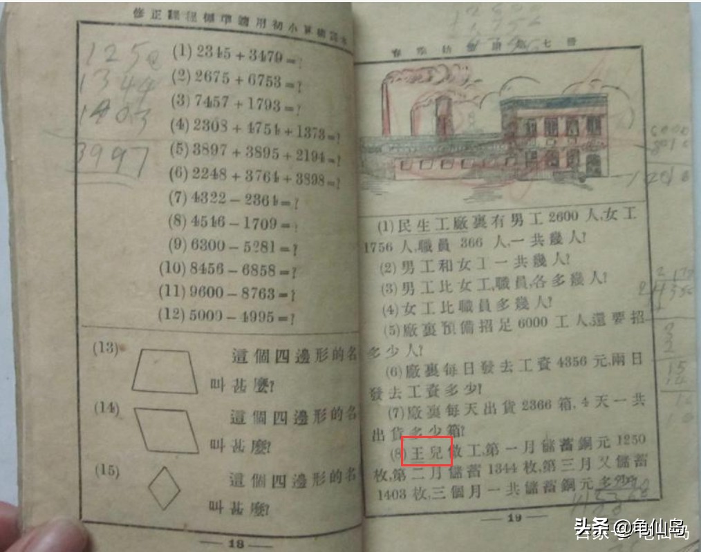 小明的真实来历,课本上的小明是否真实存在