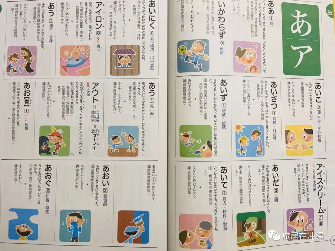 跟小孩一起学日语,我和孩子一起学英语