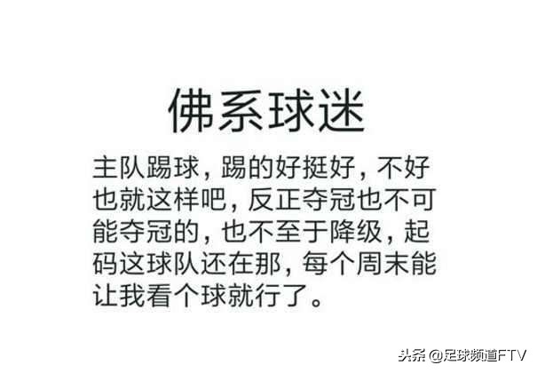 当流行语碰见足球,笑skr人的盘点