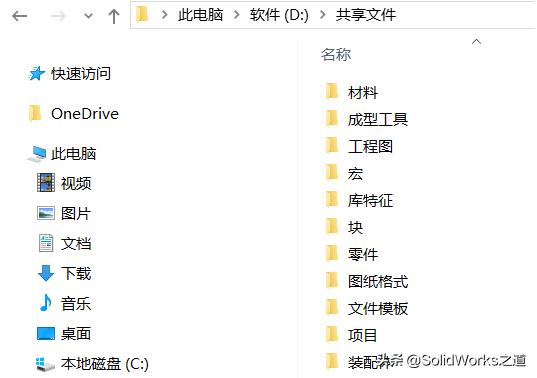 solidworks支持系统,solidworks支持多核