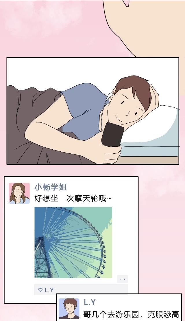 和自己学姐谈恋爱的漫画,关于学姐的漫画