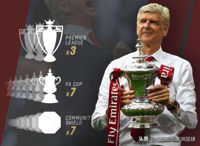辉煌而生，辉煌向死：美丽足球道路，阿森纳的皇冠还是枷锁