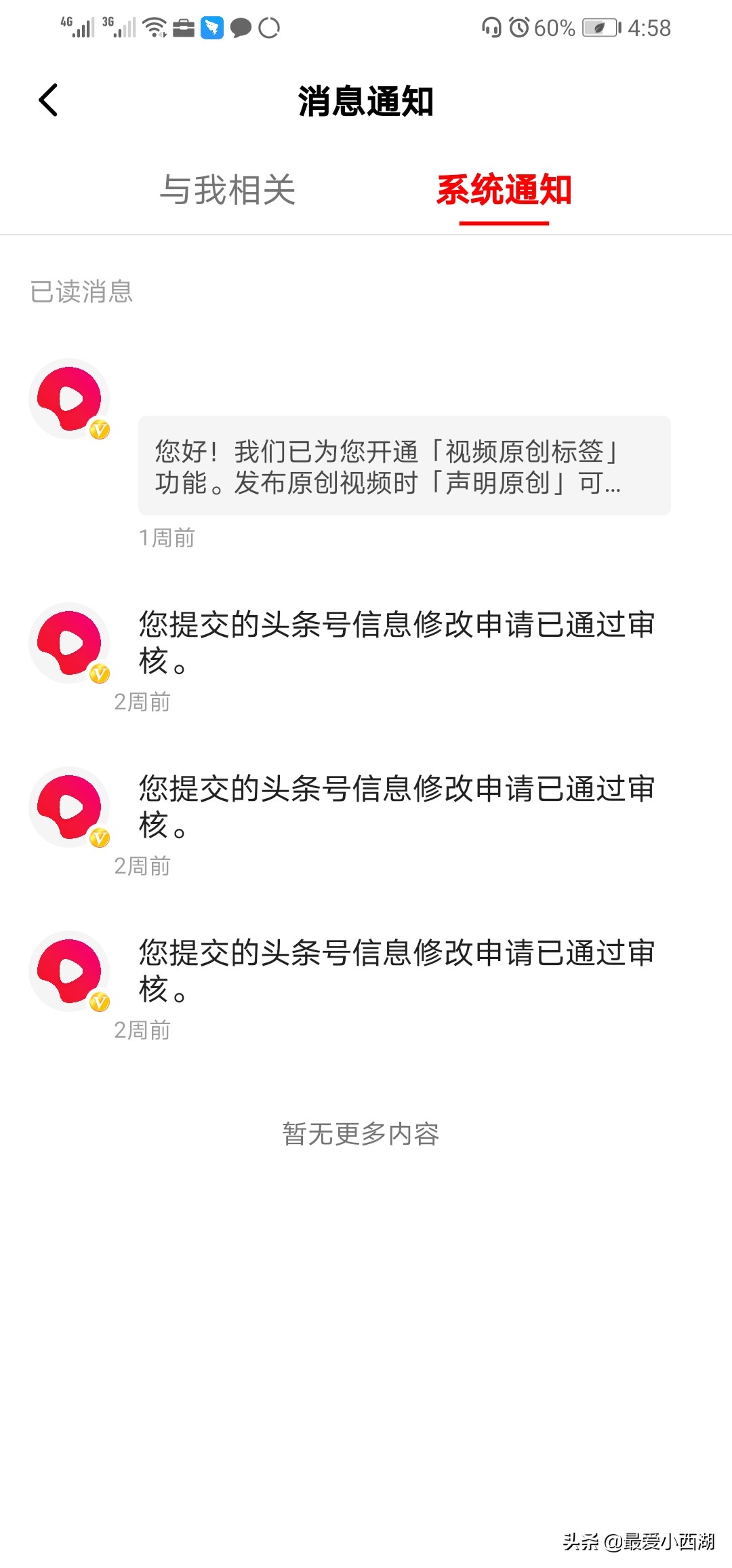 我的自媒体之路是什么梗,我的自媒体之路爆款