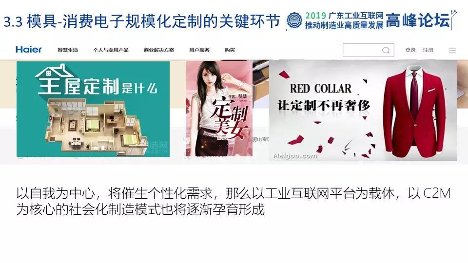 高峰论坛工业互联网赋能,2021数字化转型发展高峰论坛