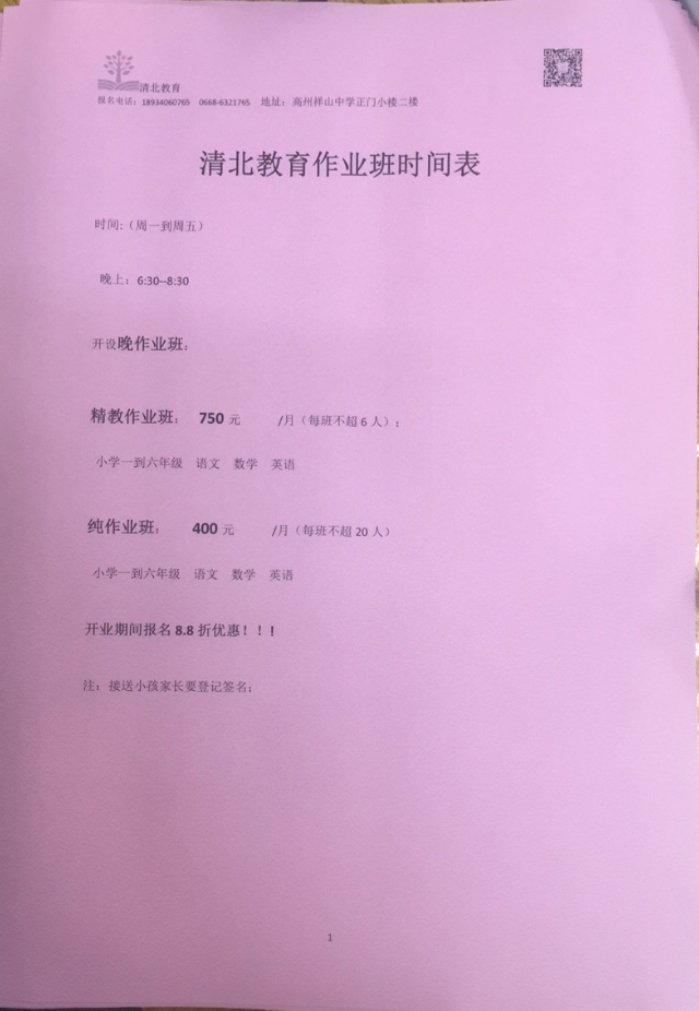 低声教育是对孩子最好的礼物,低声教育才是对孩子最好的家教