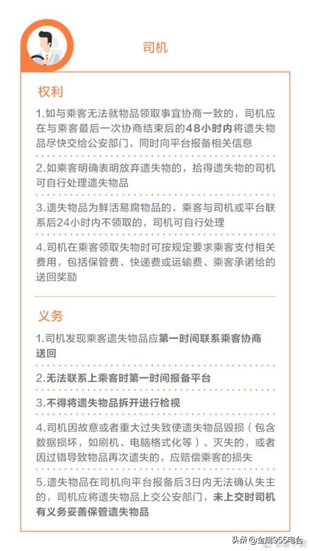 乘客东西丢滴滴车上司机不承认,女子遗落手机滴滴司机