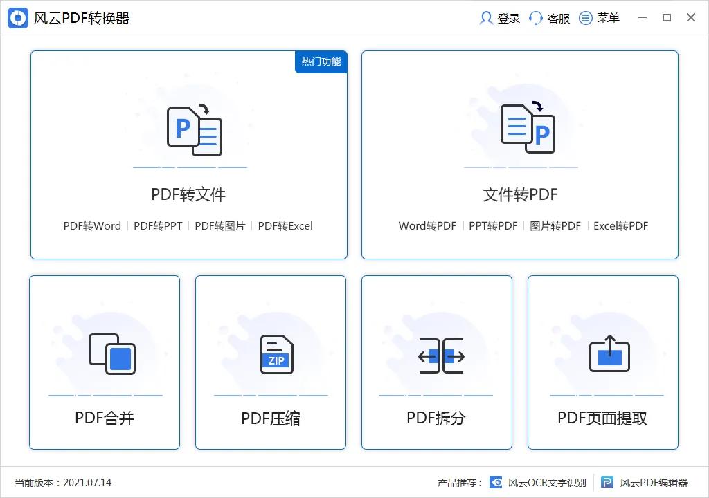 pdf的加密口令怎么解除,pdf文档加密不知道密码怎么解除