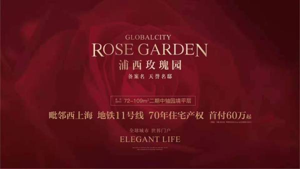 花桥融创楼盘价格表,昆山花桥融创玫瑰园