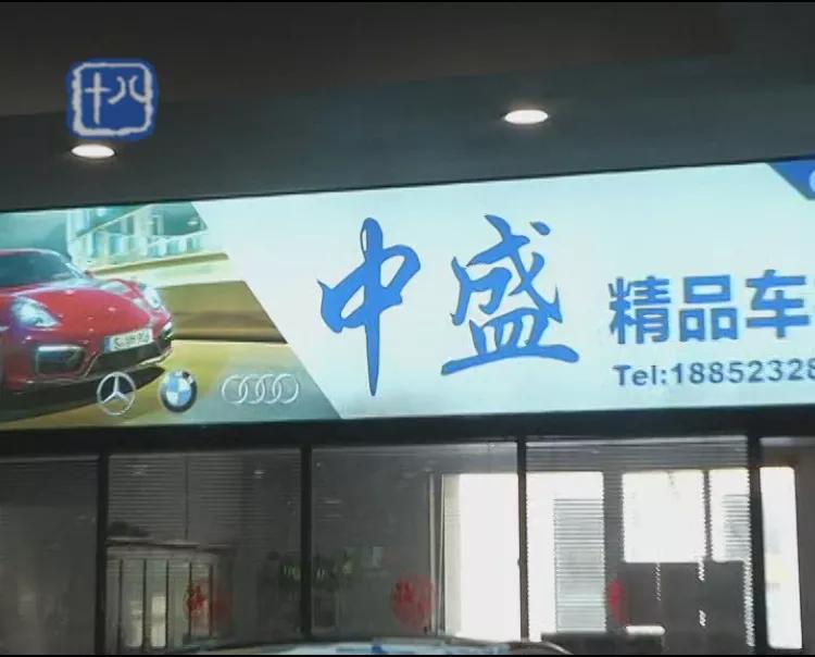 泡水车二手车行敢卖吗,泡水车当精品车卖怎么解决