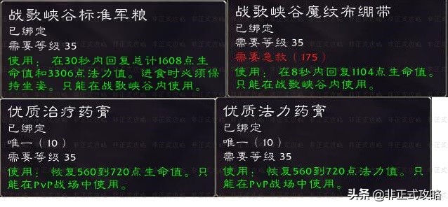 战歌峡谷声望奖励现在可以拿了吗,怀旧服plus战歌峡谷声望奖励什么