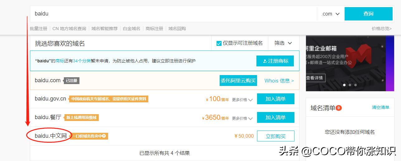 域名小知识大全,域名规则有哪些