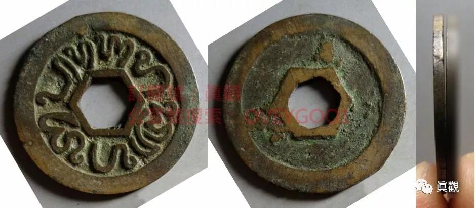 「挥遒南荒」萬丹國铜钱收藏小結（源流、版式、市價）