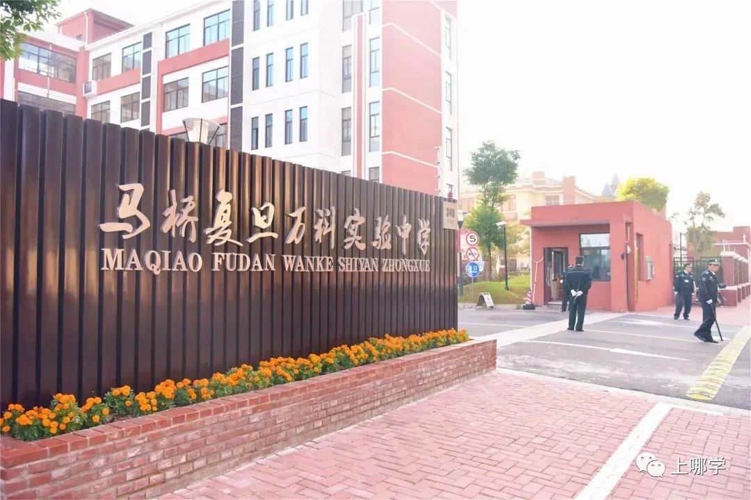 上海复旦学校有哪些,上海复旦学校排名