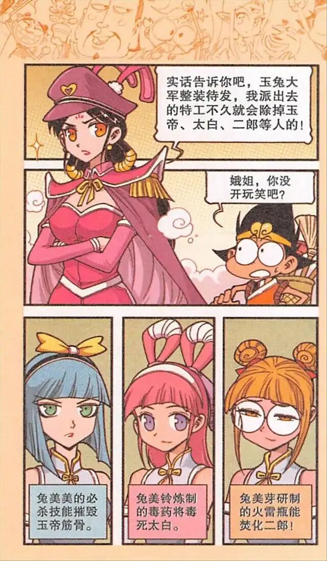 大话降龙玉帝到人间考察,大话降龙嫦娥刺杀玉帝