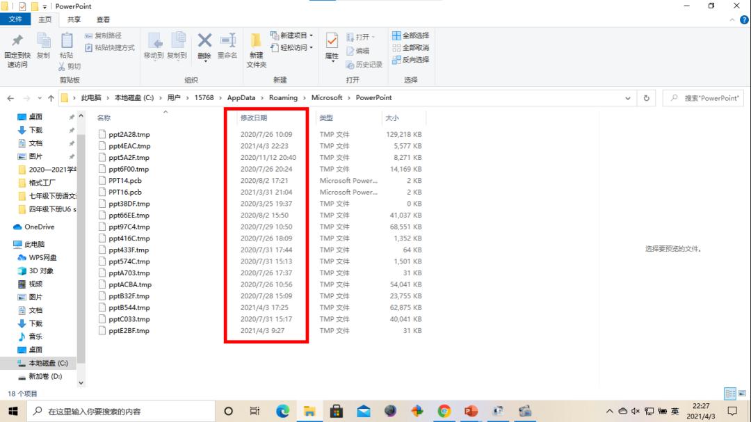 PPT死机怎么恢复最新版本,ppt崩溃了怎么恢复