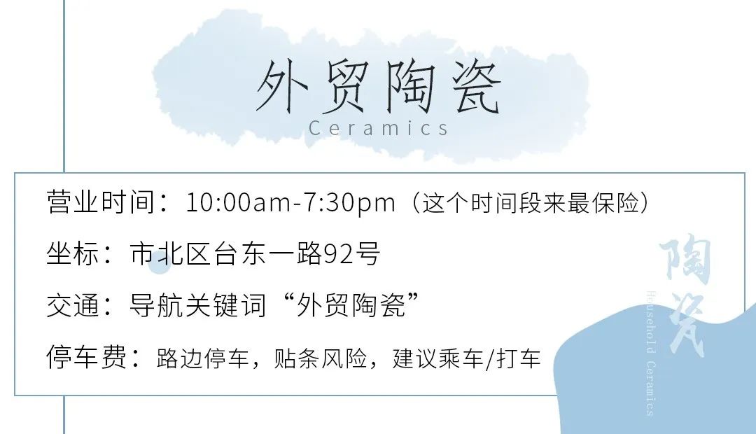 青岛瓷器餐具店,餐具控厨房好物