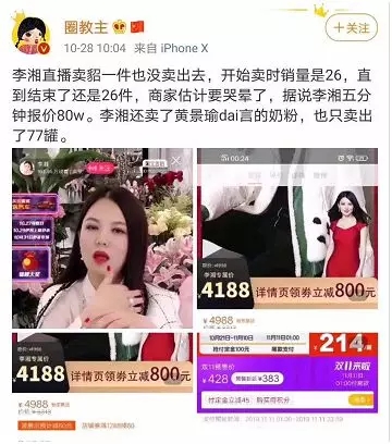 李佳琦对比医生,李佳琦和旗舰店质量有区别吗
