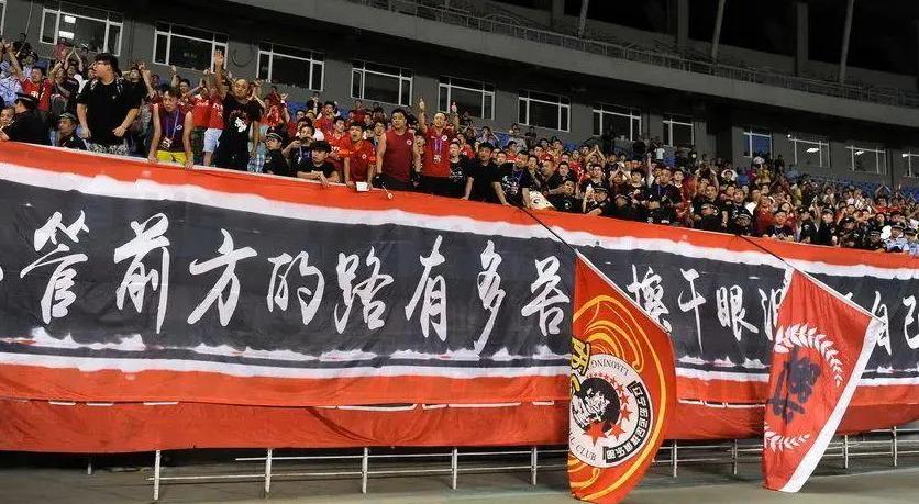 辽足95年回顾,风雨五十七载