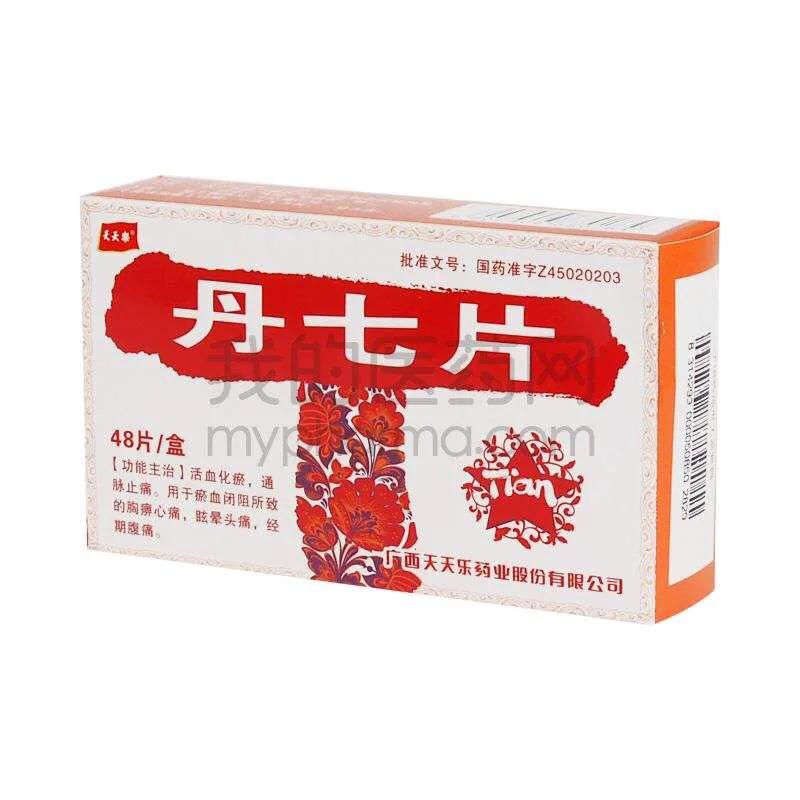 以岭药业治疗心脑血管的中成药,缺血性心脑血管病有什么中成药