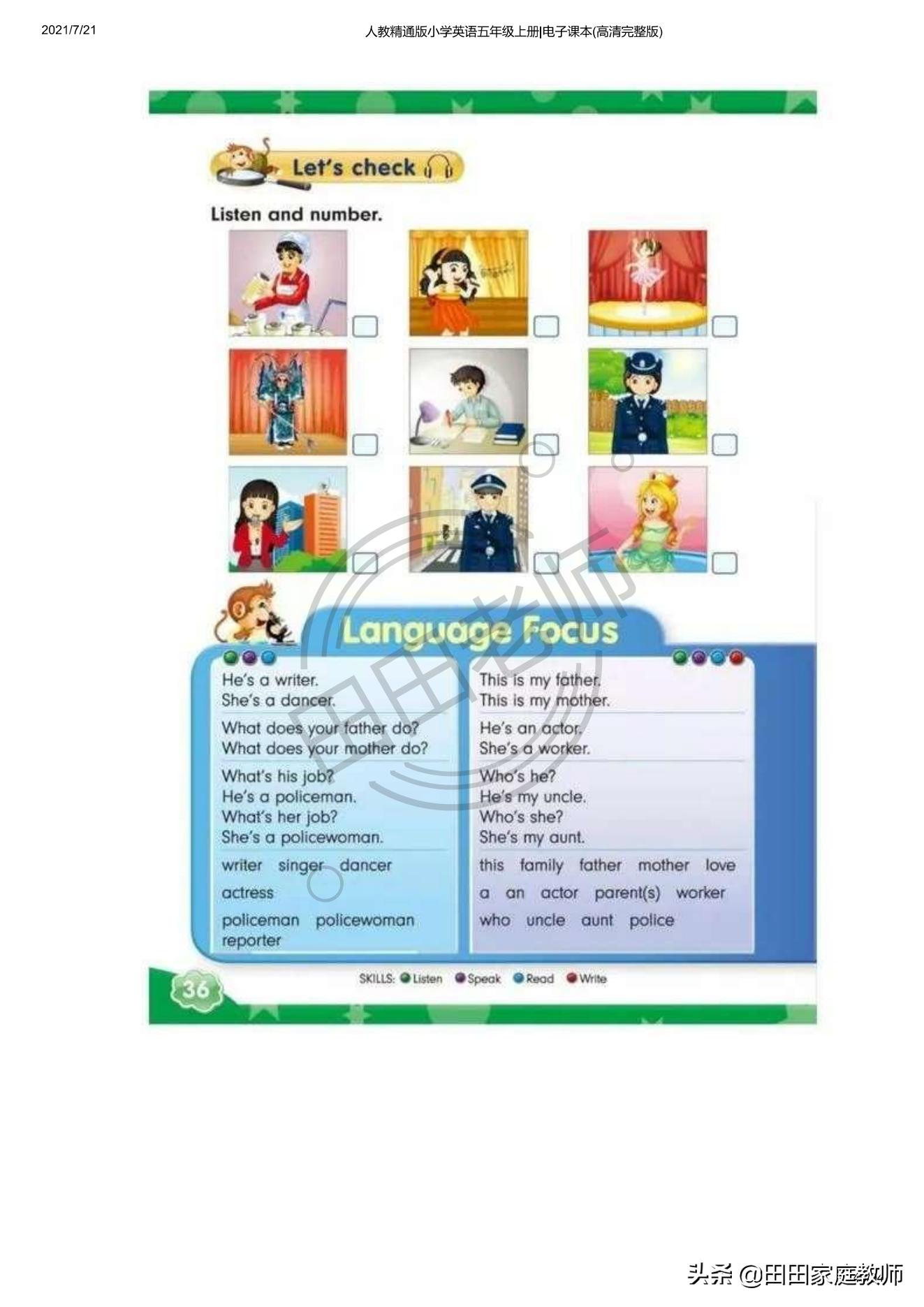 人教版英语五年级下册电子课本pdf,五年级上册joinin英语课本电子版