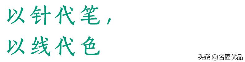 名匠优品之刺绣：闺房里的造物之道，木兰当户织，传承的女性之美