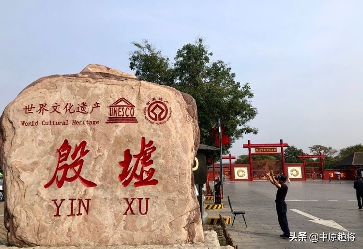 安阳殷墟遗址最著名的是什么遗址,安阳殷墟宫殿宗庙遗址讲解