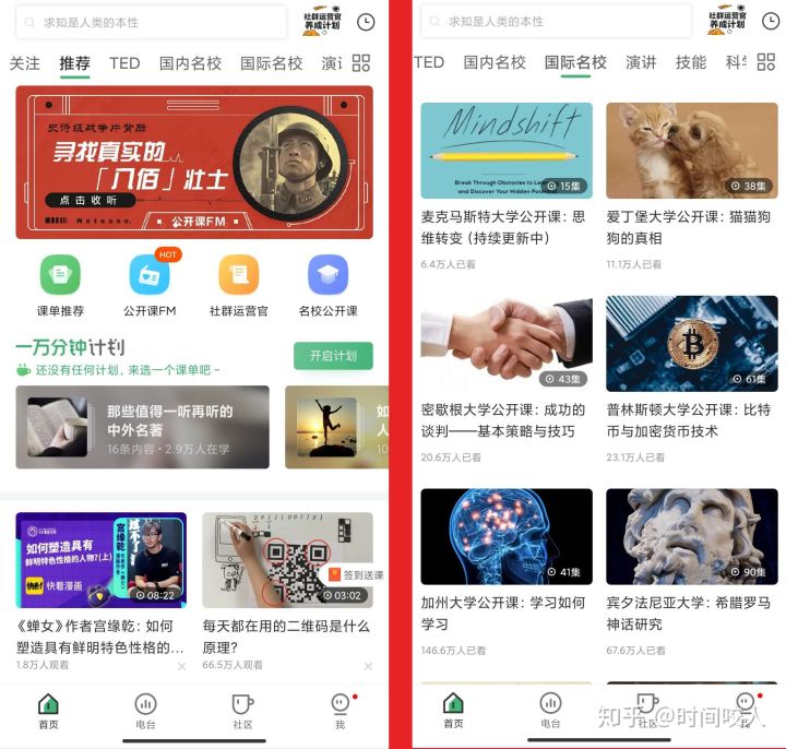 推荐几款适合学生用的app,适合学生录音朗读的app