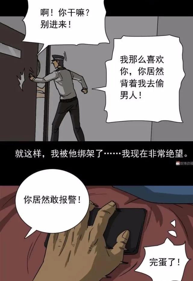 外卖小哥的那些事漫画,奇遇外卖小哥完整版