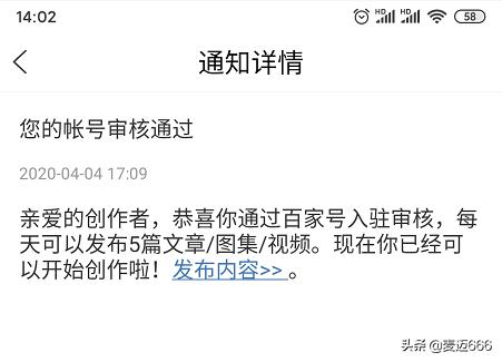 百家号新手转正审核需要多久,百家号试用期一般多久可以过