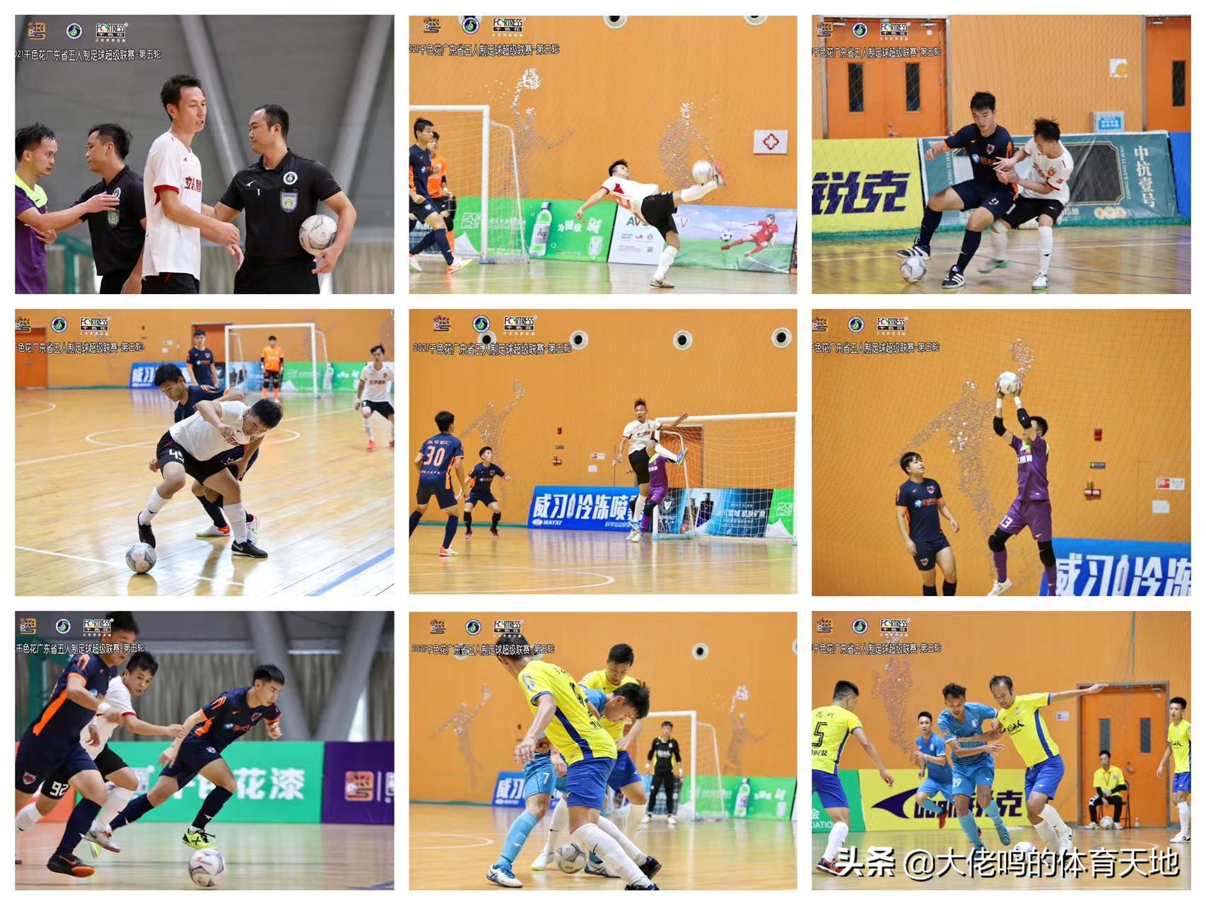 粤超第四轮出场视频,2021粤超决赛