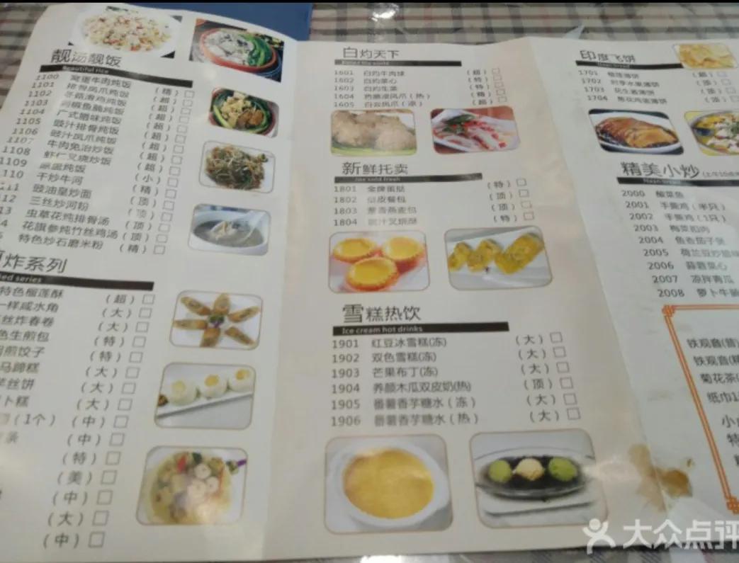 里水周记茗点居,荔湾区周记茗点居