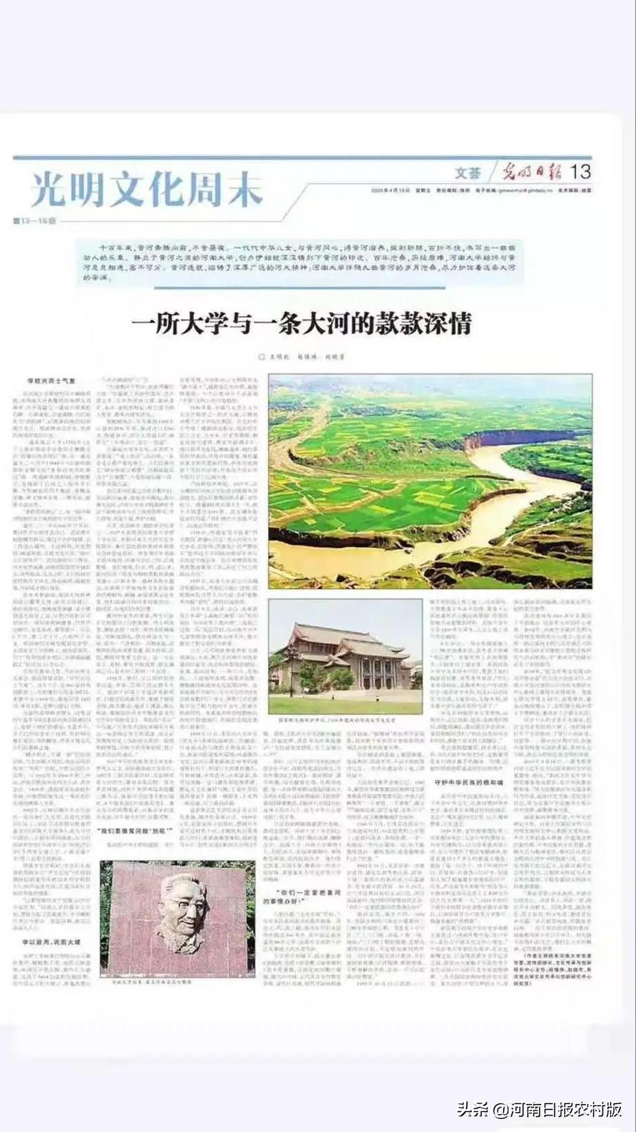 四张照片与河南大学的故事|我和我的学校