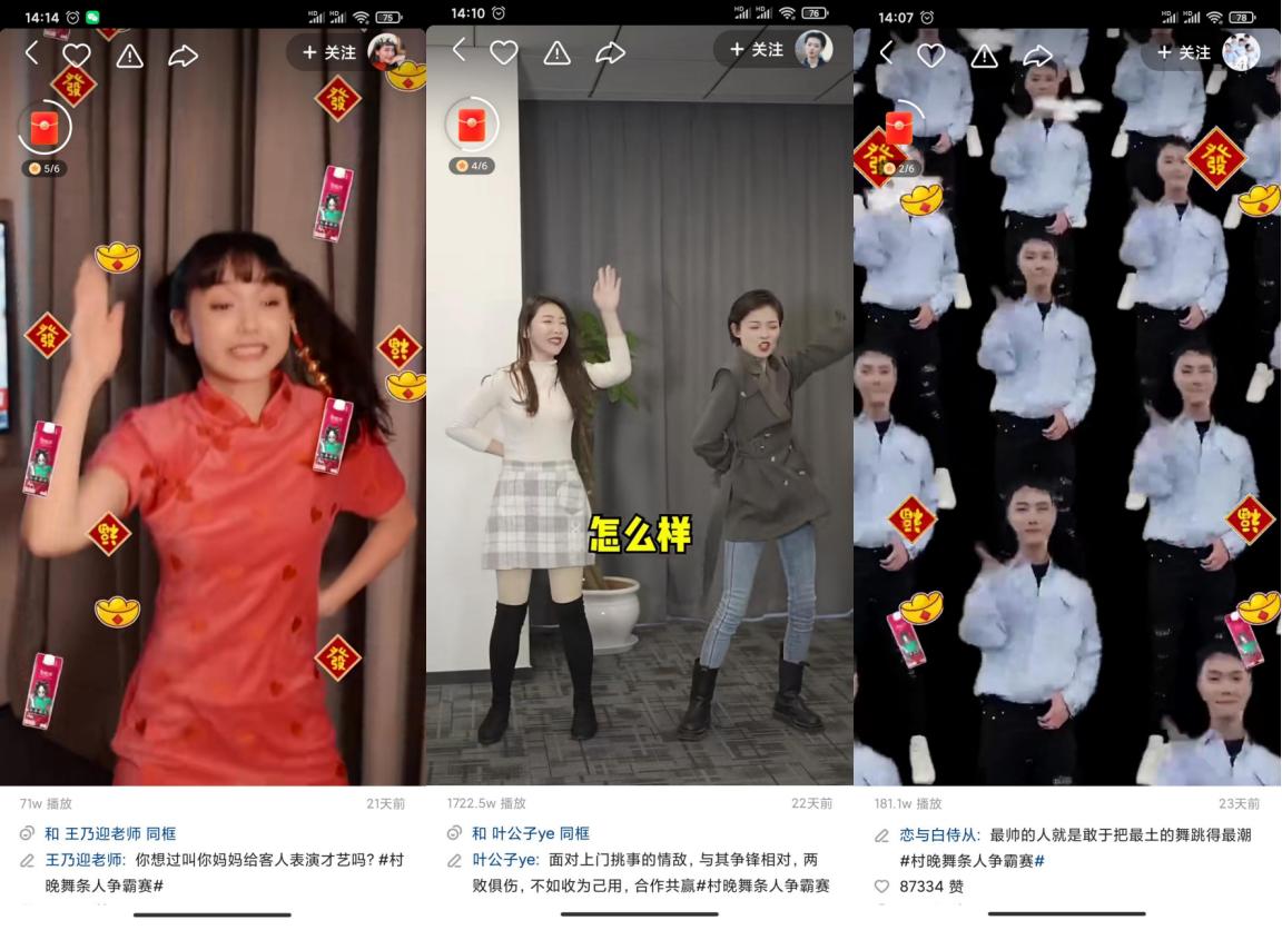 超7.7亿次*放播**量，伊利谷粒多如何以快手挑战赛赢在牛年新春？