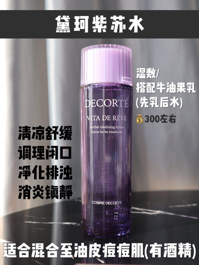 你的化妆水选对了吗,你的水乳选对了吗