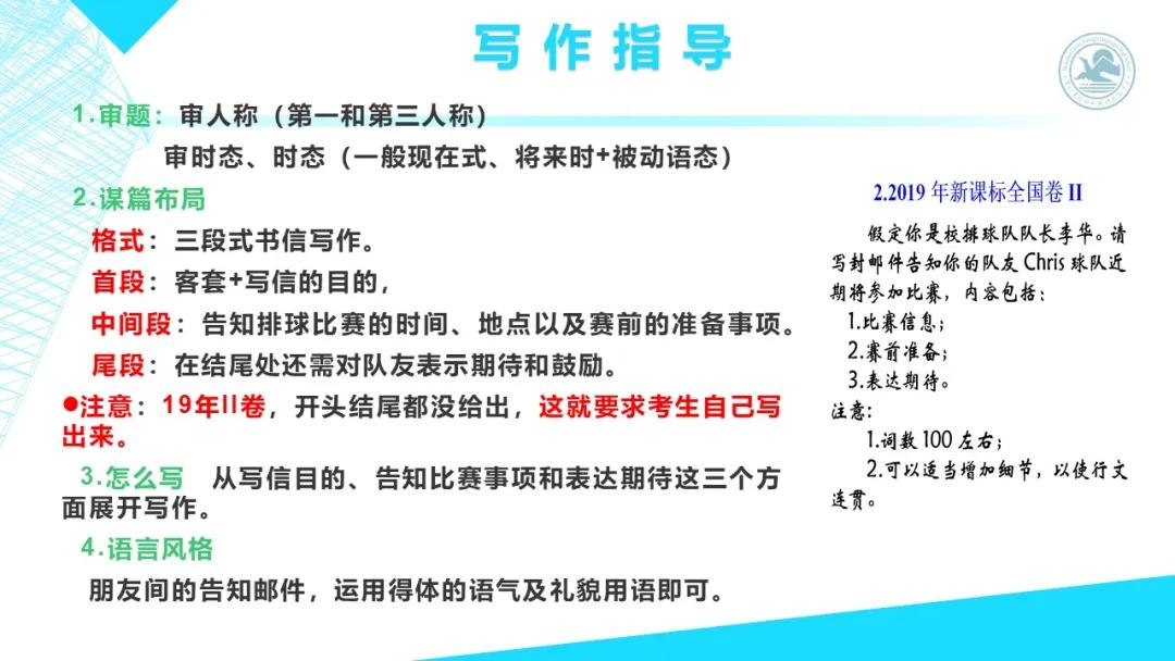 高考英语书面表达的高级表达方式,2020高考英语全国1卷完形解析