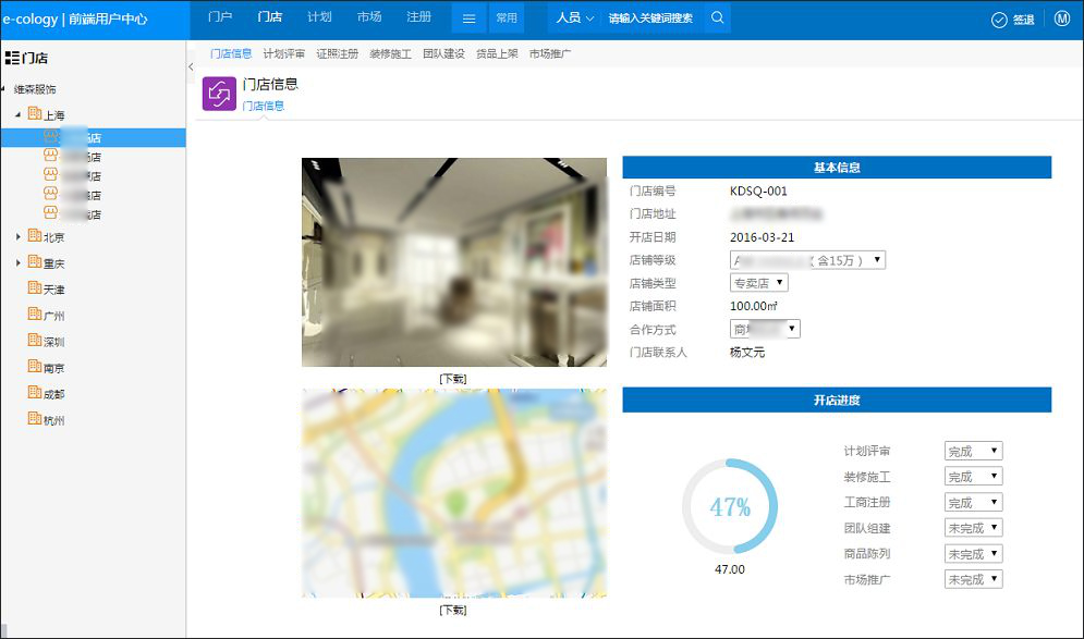 oa系统办公模块,oa泛微办公系统教程