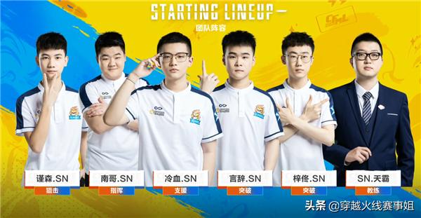 sn晋级总决赛,sn拿下首胜