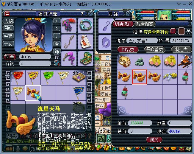 梦幻西游须弥龙鲤施法速度,梦幻西游新区方寸五开起号教程