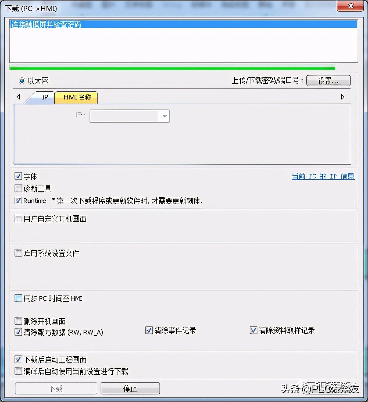 威纶通触摸屏PLC变量,威纶通触摸屏小画面