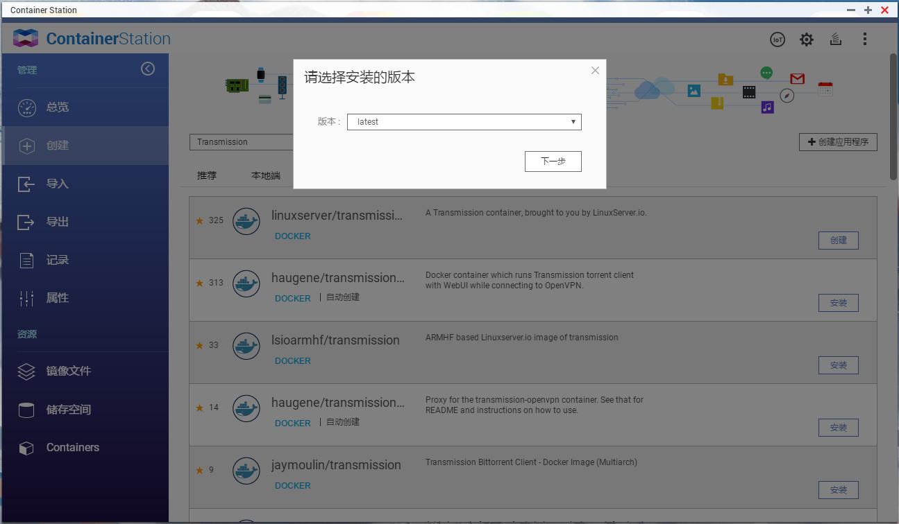 快速、轻巧,强大!3个*载下**神器,分分钟打造NAS*载下**机