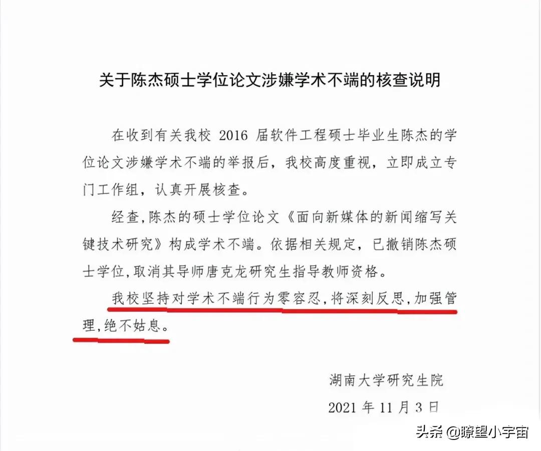 湖大本科保研,湖大有多少保研名额