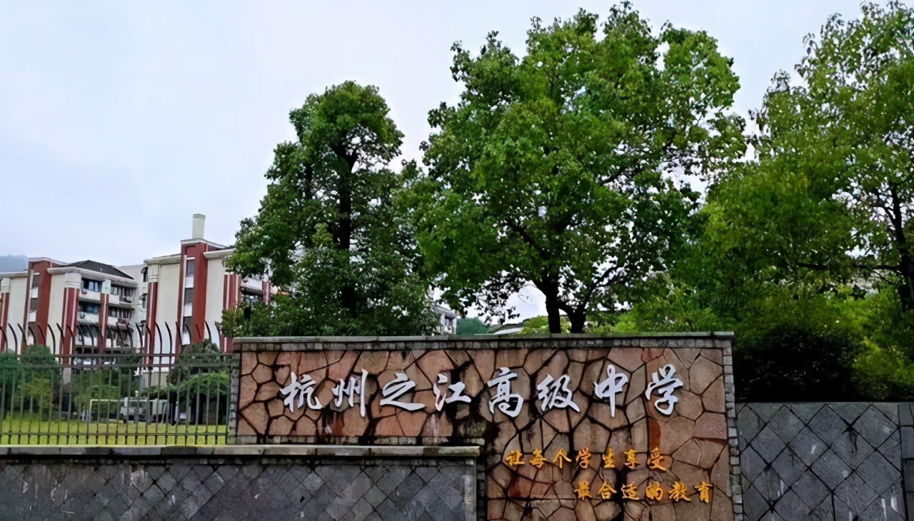 浙江十大私立高中学费排名,浙江私立高中学费低的