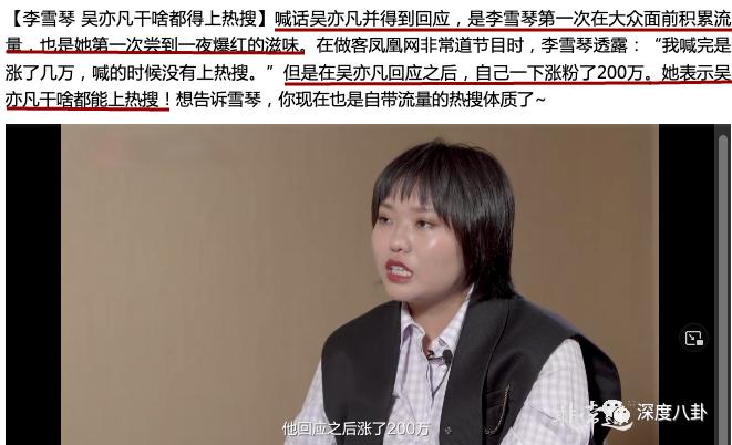 炮爷｜吴亦凡事件，有些能量超出认知