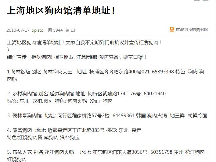 禁食狗肉立法离谱吗,为什么不立法禁止吃狗肉