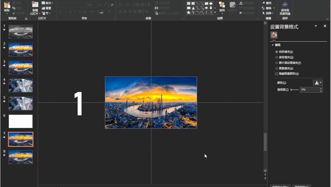ppt怎么给图片上色,怎么在ppt里给图片上色